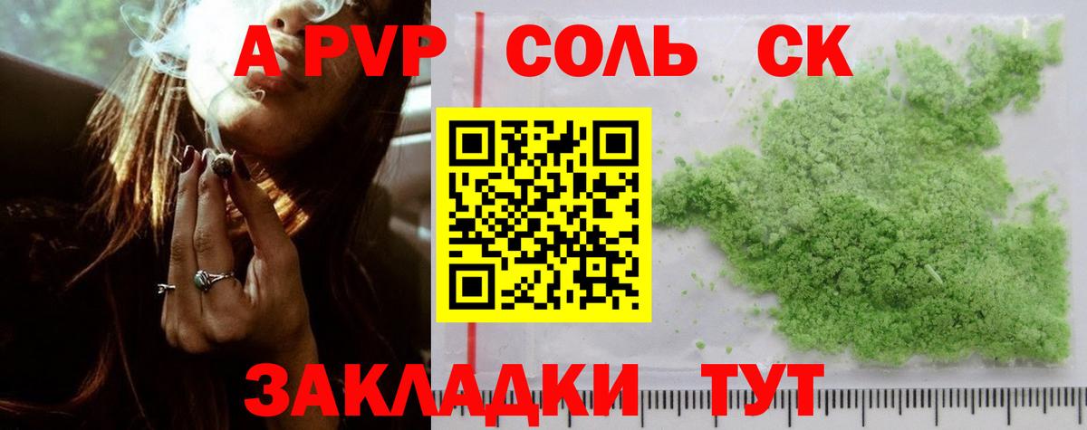 Alpha-PVP СК КРИС Алапаевск