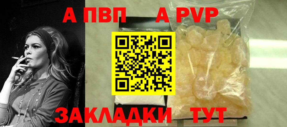 A-PVP крисы CK  Alfa_PVP VHQ  Вход с VPN  Alfa_PVP  Альфа ПВП мука  Алапаевск 