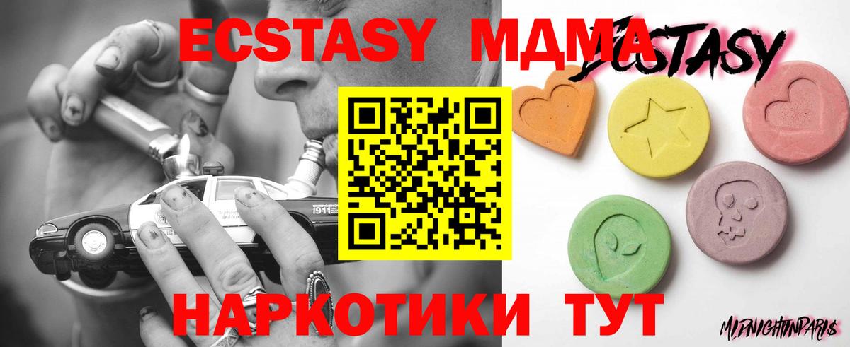 Экстази MDMA  Вход с VPN  Экстази 99%  ссылка на мегу ссылка  Алапаевск 