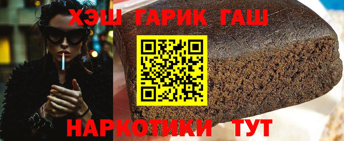 ГАШИШ гашик  ГАШИШ хэш  ГАШ  Вход с VPN  Алапаевск 