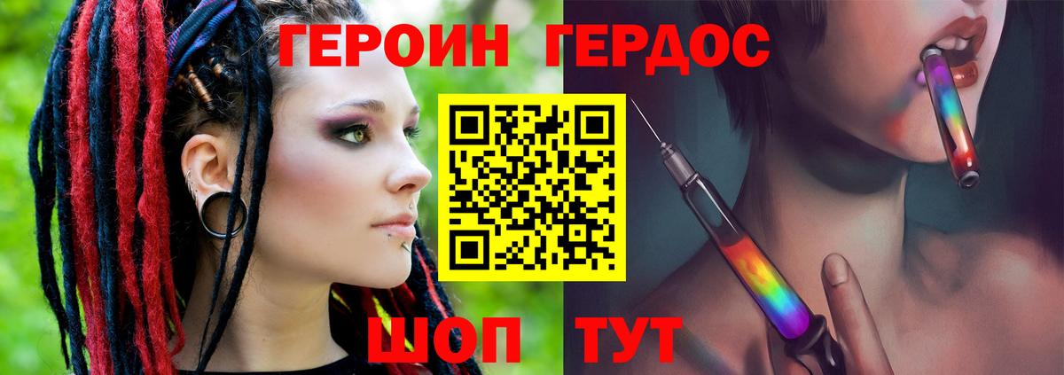 Героин  ГЕРОИН Афган  Вход с VPN  Алапаевск 