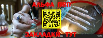 ALPHA-PVP Малгобек