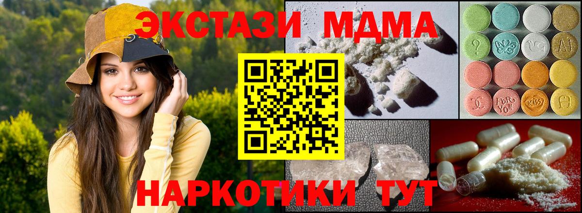 MDMA молли  Вход с VPN  MDMA  Алапаевск 