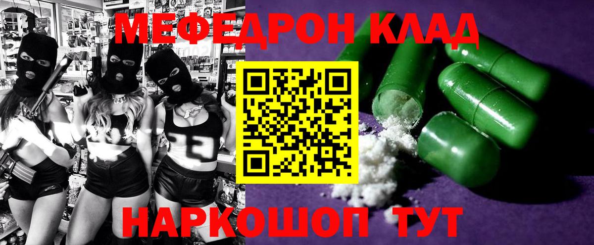 Мефедрон мука Алапаевск