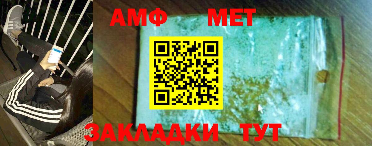 Алапаевск  МЕТАМФЕТАМИН мет  Вход с VPN  МЕТАМФЕТАМИН мет 
