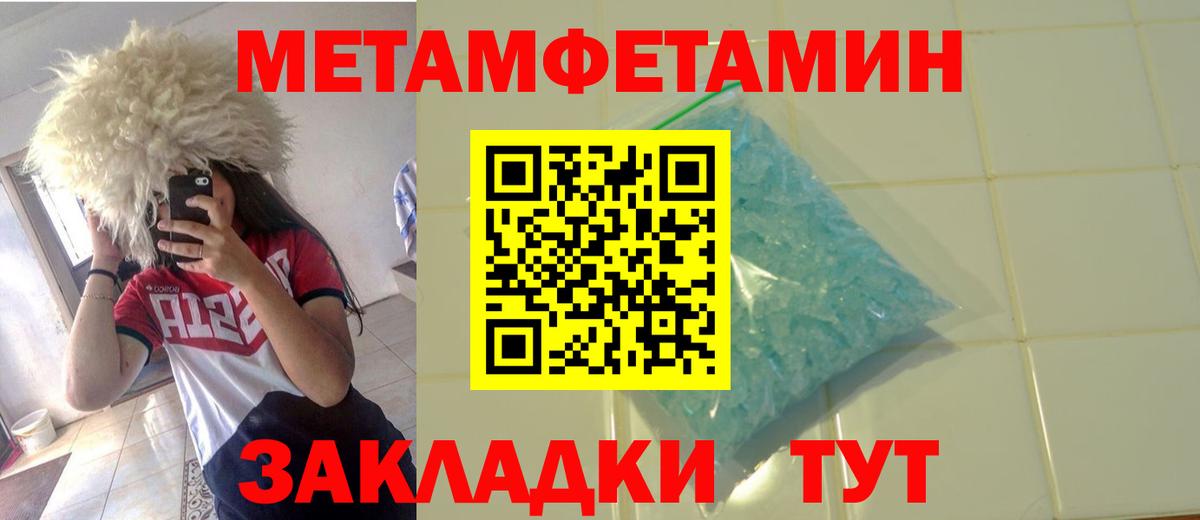МЕТАМФЕТАМИН винт Алапаевск