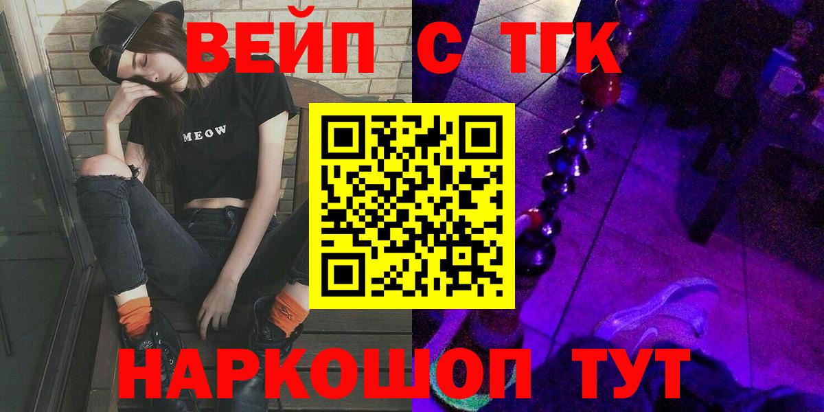 Алапаевск  ТГК жижа  Дистиллят ТГК концентрат  Вход с VPN 