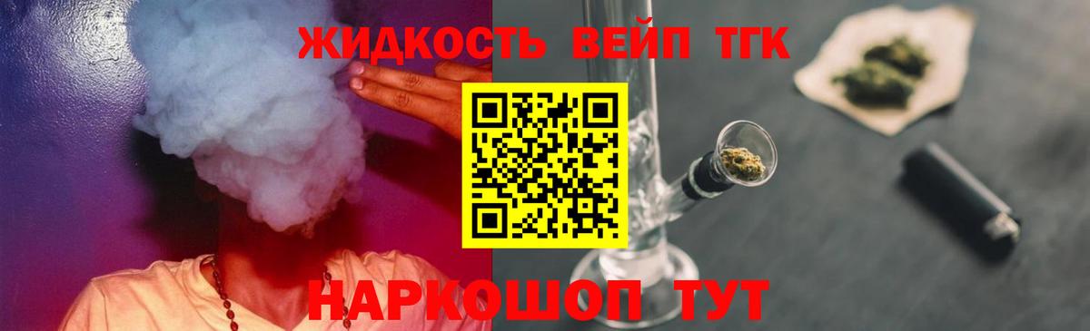 Дистиллят ТГК THC oil Алапаевск