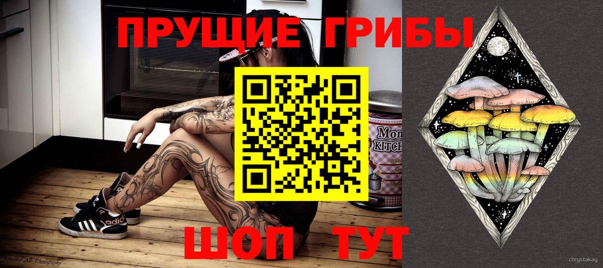 Псилоцибиновые грибы GOLDEN TEACHER  Галлюциногенные грибы ЛСД  Вход с VPN  Алапаевск 